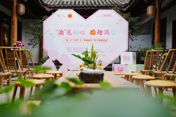 立盟策略 紧扣“立园满园”产业升级，这场活动深化成渝地区人才协同发展