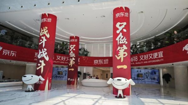 搭搭网 调用量增加130%，京东618怎么用AI大模型？