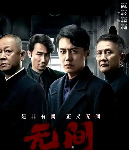 盈远期策略 东方卫视首播！40集谍战剧，靳东王治文主演，越看越上瘾